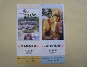 お得なセット券の販売開始のご案内。