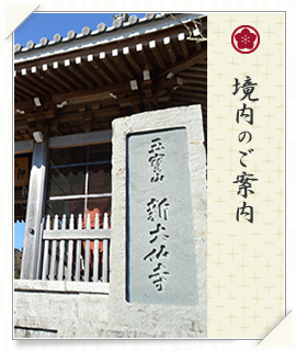 境内のご案内