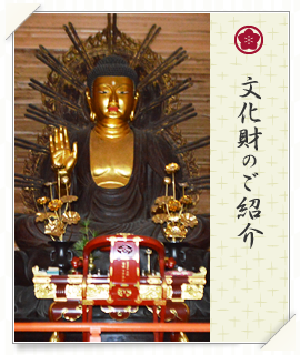 文化財のご紹介