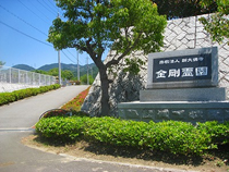 金剛霊園の概要