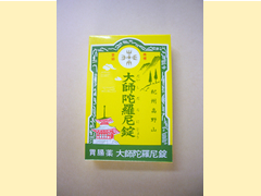 陀羅尼助(小)